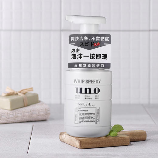 BF| 吾诺劲致净颜泡沫150ml（普通快递） 商品图2