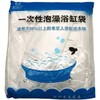 泡澡袋1.1*2.8米【洗澡袋、浴缸袋、浴袋、木桶袋】 商品缩略图4