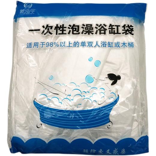 泡澡袋1.1*2.8米【洗澡袋、浴缸袋、浴袋、木桶袋】 商品图4