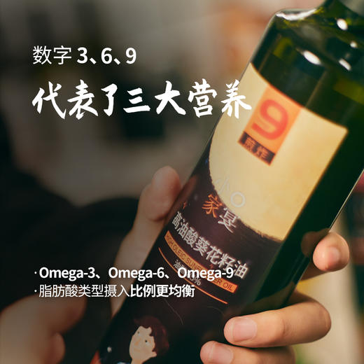 【已下架】积分换购 | 晟麦小家宴礼盒 亚麻籽油(500ml*6)[福利品] 商品图5