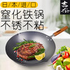 99%高纯度精铁 不易生锈 | YOSHINA吉奈 日本熟铁炒锅30cm 升温快爆炒香 [福利品] 商品缩略图0