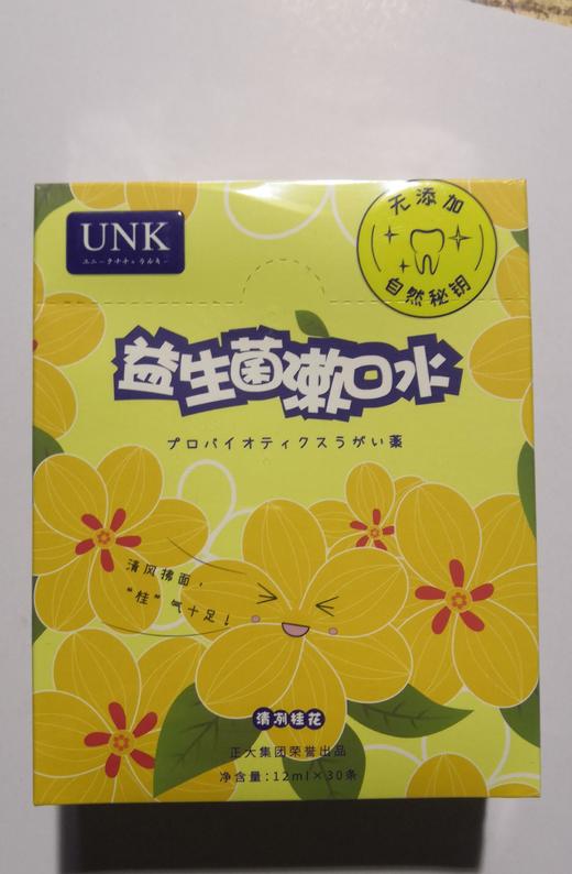 UNK益生菌漱口水 多口味可选 百分百【0酒精 0蔗糖 0色素 0氟化物 0防腐剂】TS 商品图5