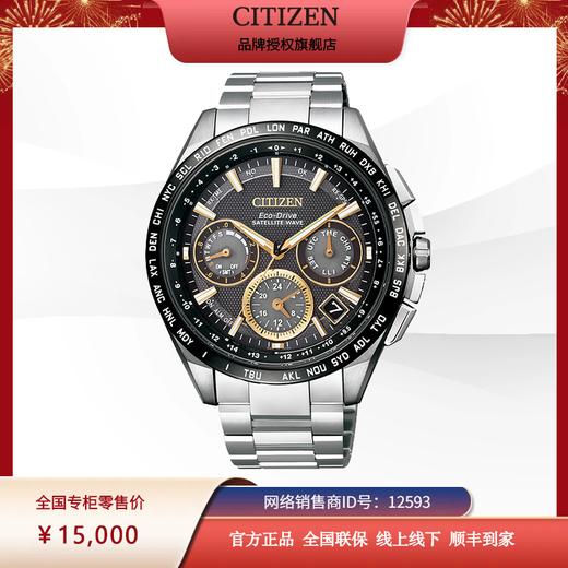 西铁城日本官方正品复古舒博钛GPS卫星对时光动能男表CC9015-54F 商品图11