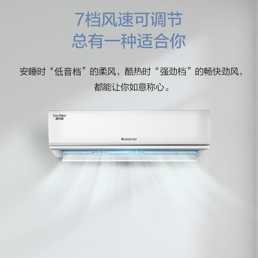 格力（GREE）空调 KFR-50GW(50563)FNhAf-B3JY01(皓雪白) 商品图5
