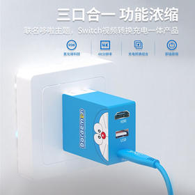 良值 Switch 45w 多功能充电器 视频转换器 配件