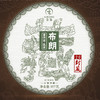云顶封藏2021 四大名山生普（4饼1428g）布朗易武南糯勐宋 商品缩略图6