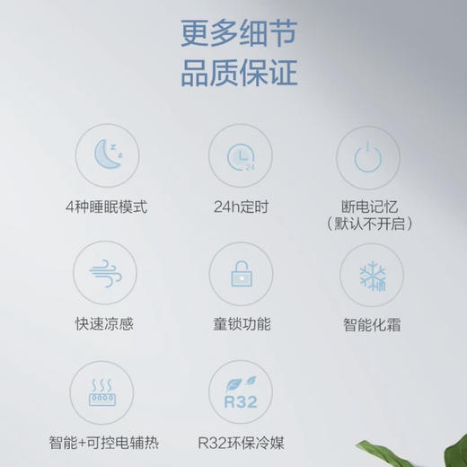 格力（GREE）空调 KFR-50GW(50563)FNhAf-B3JY01(皓雪白) 商品图8