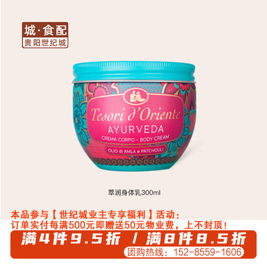 东方宝石萃润滋养霜300ML【GY】【包邮直发】 商品图0