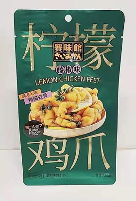 赛味馆柠檬鸡爪藤椒味110g