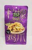 赛味馆柠檬鸡爪百香果味110g 商品缩略图0