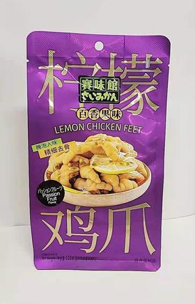 赛味馆柠檬鸡爪百香果味110g