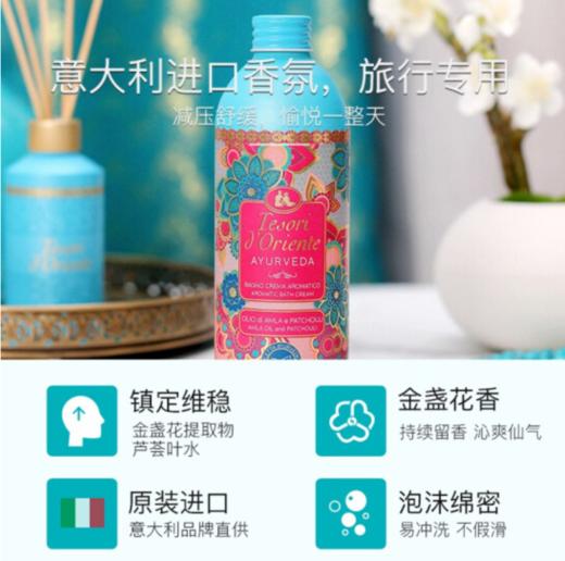 东方宝石萃润沐浴乳500ML【GY】【包邮直发】 商品图1