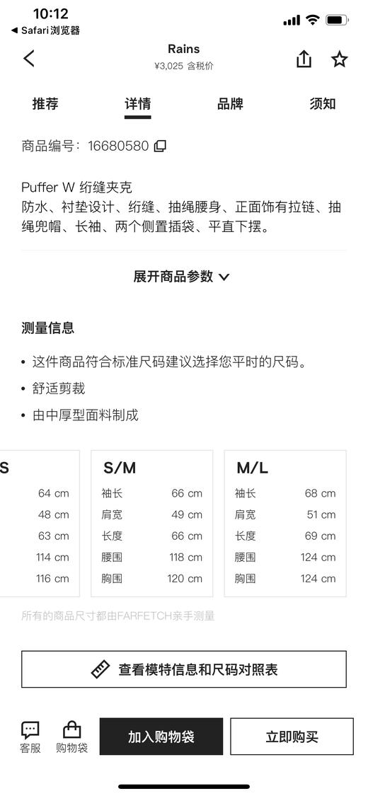 -20℃无压力丹麦Rains天花板防风防水女款棉衣不撞款不撞色 商品图14