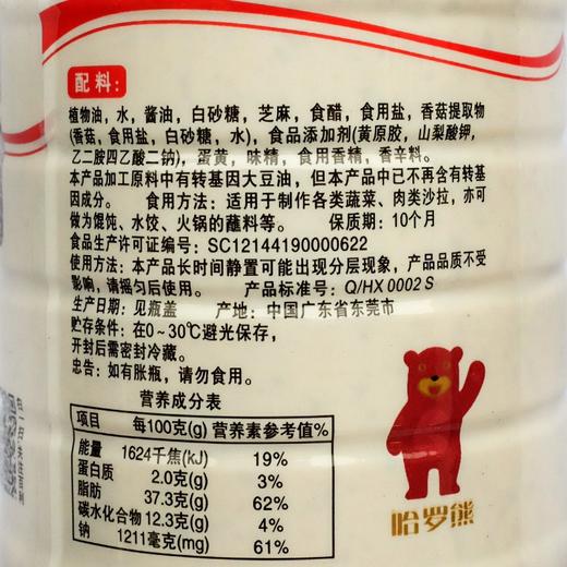 百利沙拉汁1.5L  焙煎芝麻 日式口味 凯撒口味 蔬菜水果沙拉酱汁 商品图3