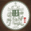 云顶封藏2021 四大名山生普（4饼1428g）布朗易武南糯勐宋 商品缩略图5