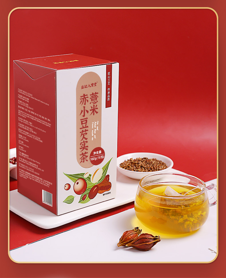 香港益记八宝堂薏米赤小豆芡实茶独立包装港式代用茶