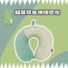 康乐屋拼接恐龙U型枕卡通动漫双色拼接恐龙U型枕午睡护颈枕头记忆棉旅行出差 商品缩略图2