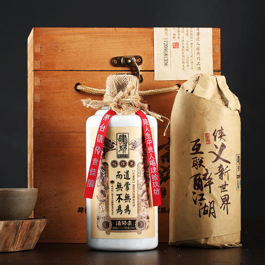 TY肆拾玖坊 宗师500ml 2瓶/木箱【鲜知10.0】 商品图0