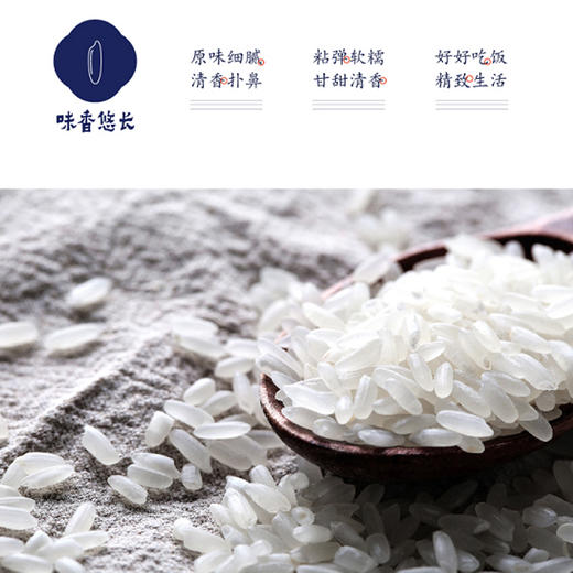册亨小鲜米 商品图2