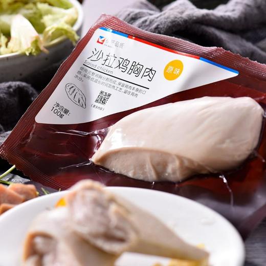 伊藤品质沙拉鸡胸肉原味100g/袋 商品图2