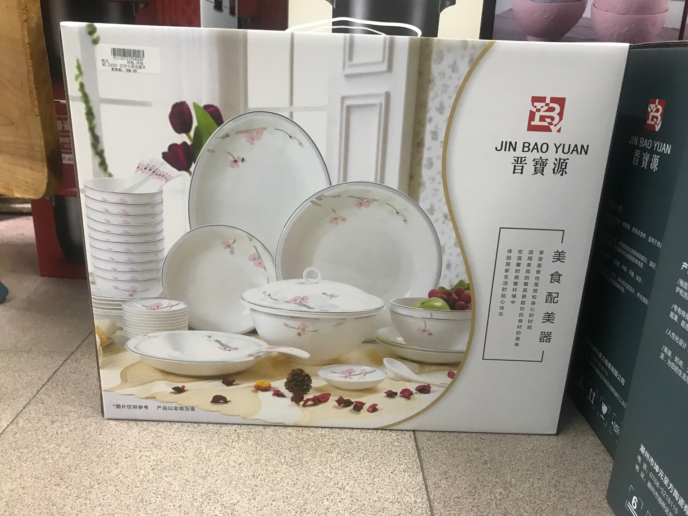 22件头骨瓷餐具