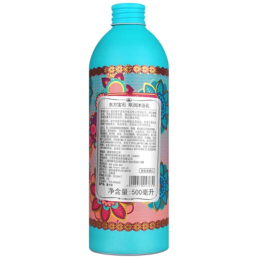 东方宝石萃润沐浴乳500ML【GY】【包邮直发】 商品图4