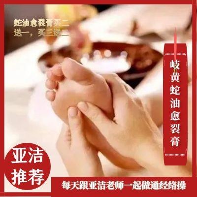 【蛇油愈裂膏(30g/瓶）】买二送一，买三送二 商品图2