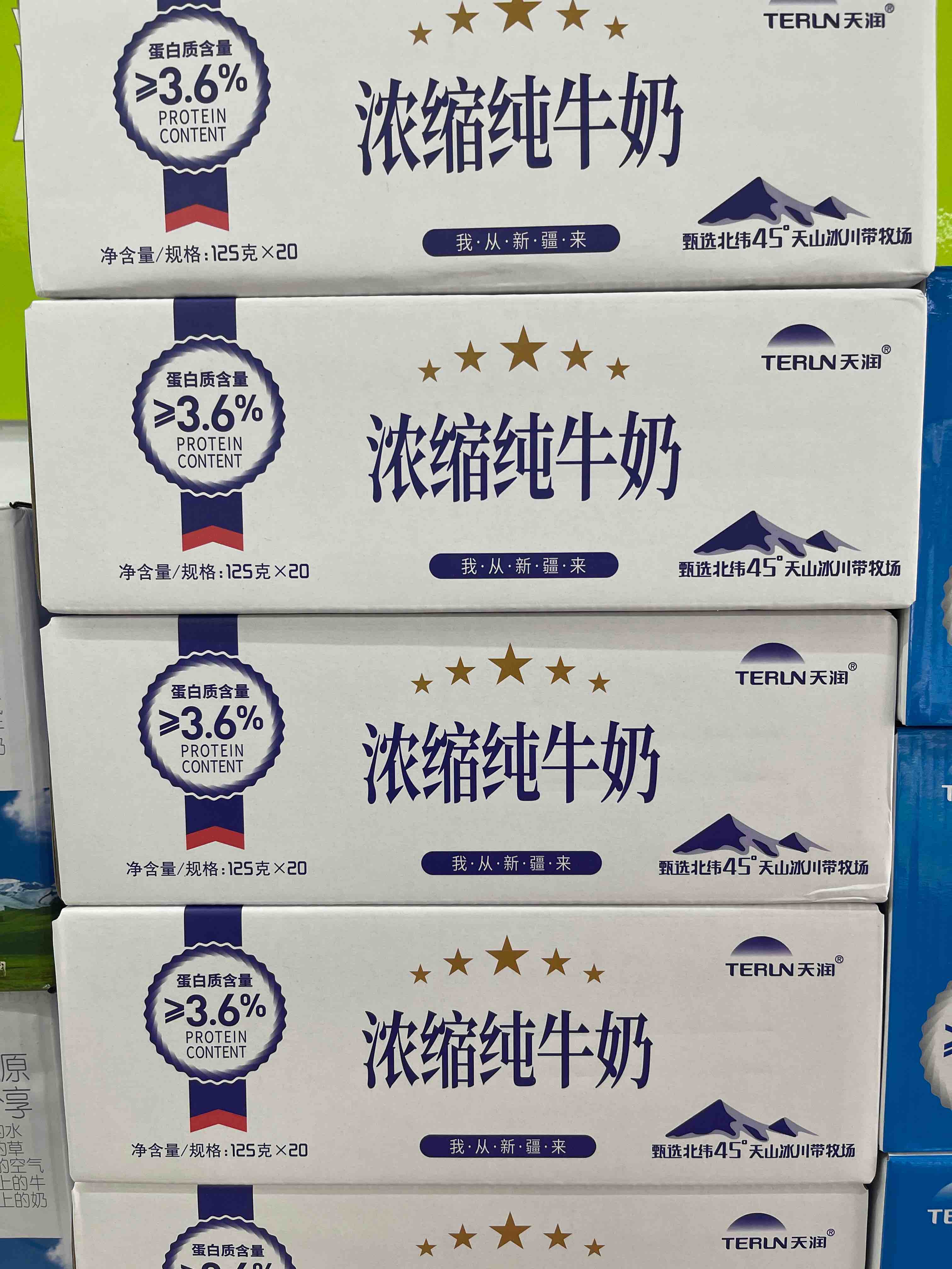 天润浓缩纯牛奶125g×20盒