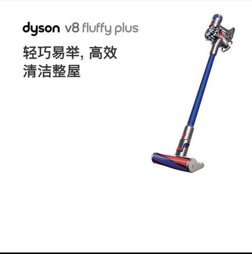 百货世界-戴森v8 fluffy plus 商品图0