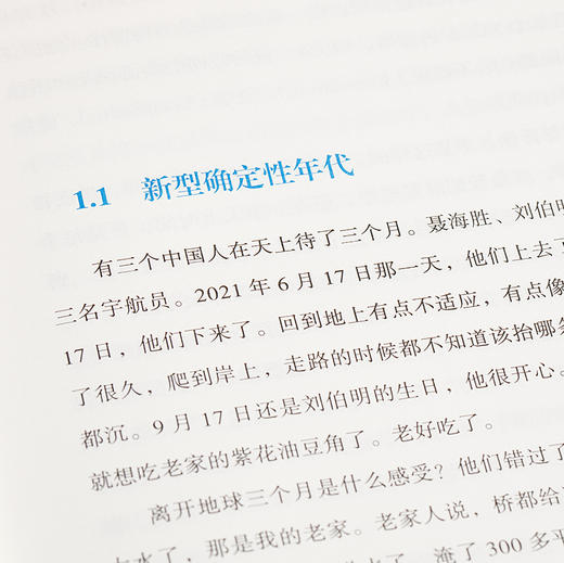 变量4：大国的腾挪（熬过去，就是海阔天空！看智慧的中国人如何腾挪自如、走出困境） 商品图3