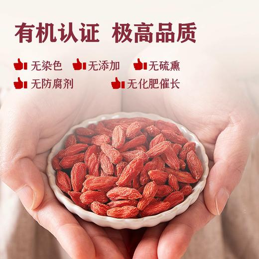 【健康养生快乐生活系列】钻石红有机干枸杞，枸杞中的天花板 商品图2