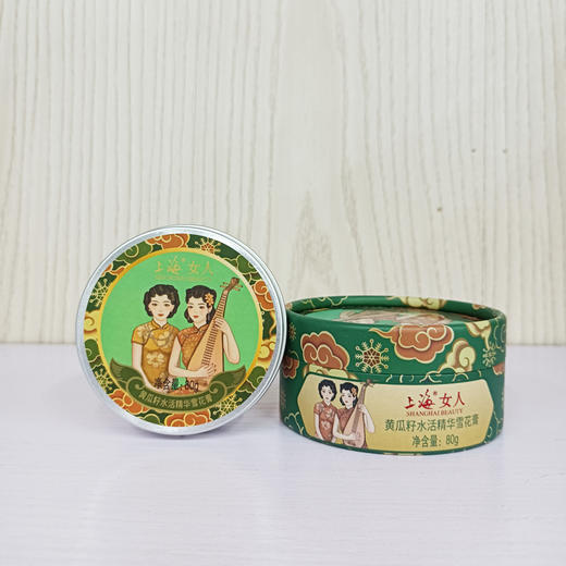 临期特价*26年3月*上海女人黄瓜籽水活精华雪花膏80g 商品图2