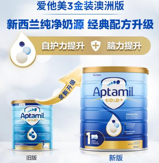 澳洲爱他美金装加强1段适用年龄0-6个月儿童奶粉900g（不参与满赠活动）[福利品] 商品图4