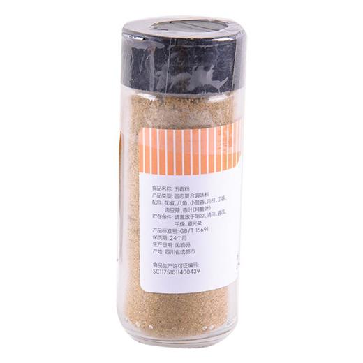 每日伊藤五香粉(瓶装)40g 商品图1