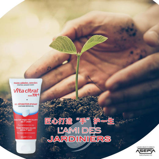 维德勒修复护手膏 商品图1