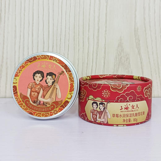 临期特价*26年2月*上海女人草莓水润保湿乳酪雪花膏80g 商品图2