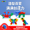3岁+| MORPHUN摩尔纷初级儿童创意积木，促进儿童手眼与大脑协调 ,刺激大脑的发育 商品缩略图0