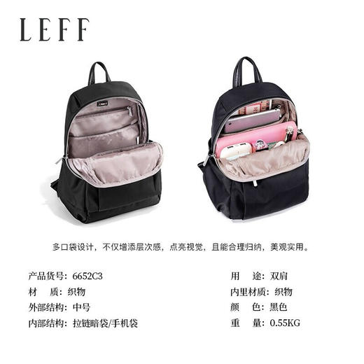 莱夫秋冬季新款女士双肩背包防泼水尼龙帆布旅行女包大容量IPDA包学生书包 经典黑色（中号） 商品图5
