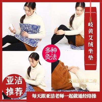 加厚加大艾绒坐垫 ，一年四季都可以坐 商品图1