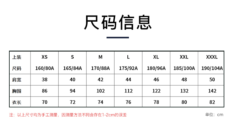 耐克球衣尺码数据图片