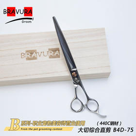 直剪B4D-70大切综合剪 意大利BRAVURAGROOM 宠物美容B系列
