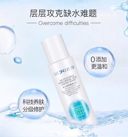 米蓓尔玻尿酸精华水蓝水-柔肤水喷雾控油收缩毛孔-会员6折 商品图2