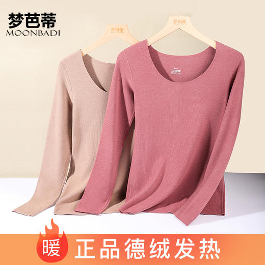 梦芭蒂保暖内衣舒适无痕自发热恒温打底秋衣360g双磨德绒女式上衣 商品图0