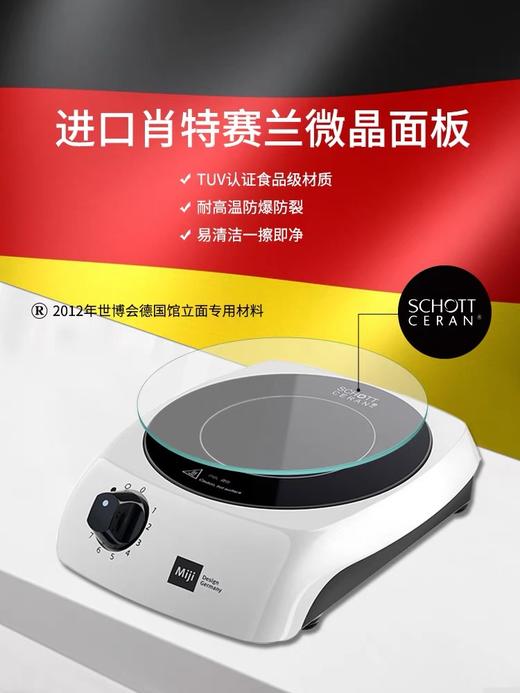 德国MIJI 米技电陶茶炉 900W 商品图7