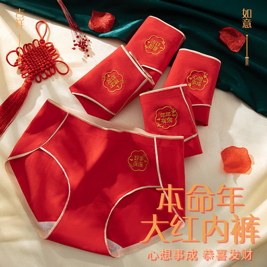 3条盒装喜庆本命年红色内裤女棉中高腰大码三角短裤  WLJ9558 商品图2