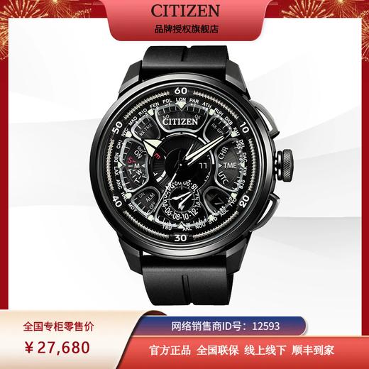 西铁城（CITIZEN）舒博™钛覆DLC卫星对时PU橡胶表带男表CC7005-16F 商品图10