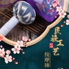 中药艾草养生锤，明星都在用（颜色随机发货） 商品缩略图0