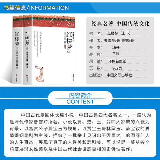 红楼梦(全2册) 商品图2