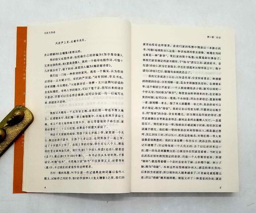 《知堂序跋》《走在历史的路上：顾颉刚自述》《冯友兰自述》《药窗诗话》四种，周作人、顾颉刚、冯友兰、吴藕汀等著，中国人民大学出版社2013年版，四册总定价：136.2元，售价58元。非偏远地区包邮。 商品图4