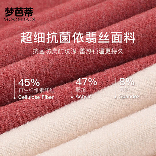 梦芭蒂秋冬保暖内衣女无痕抗菌亲肤打底上衣330g依翡丝女式背心 商品图1